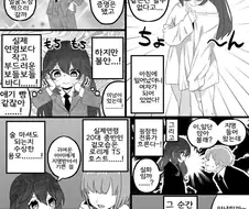 TS소녀화 호스트.MANGA