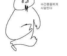 언더테일 안해보고 그린 만화.manga