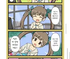 [@] 세리카하고 결혼을 약속하는 만화.manga