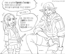 Baalbuddy) 그 엘프의 비밀.manhwa