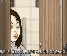 화장실에 들어온 엄마와 딸.jpg