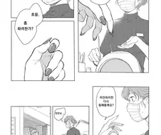 까다로운 손님 상대하는 네일아티스트.manwha