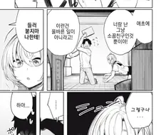 소꿉친구를 좋아하는 서큐버스