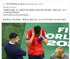 야 일본, 띵보가 니들 감독 같은줄 알아?