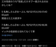 3대 성욕 중에서 성욕만 금기시되는거 이상하지 않음?