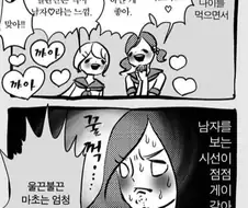 여자들이 나이를 먹으면서 점점 바뀌어가는 것