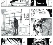 여고생 가슴만지는 만화.manga