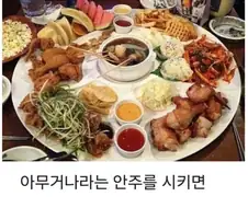 옛날 술집에서 찾아볼 수 있었던 메뉴