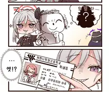 블루아카) 교복차림 아루 낼름 낼름하는 만화