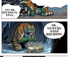 하수구 아저씨 밈은 이제 한물간거야?