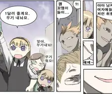 금발로리가 무기사러 갔다가 마피아에게 아동성매매 당할뻔한 만화