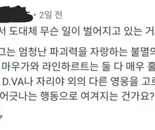 탱장연밈 레딧에서 나쁜 평가 받다