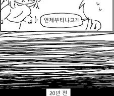 언제부터 사귀었는지 모르는 만화.manhwa