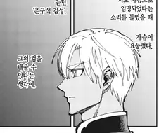 촌구석검성) 당신은 크나큰 오해를 하고 계신겁니다.