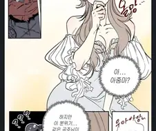 공주를 너무 늦게 구하러 감