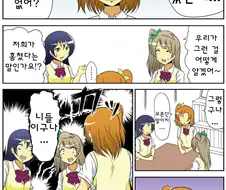 [럽라] 팬티가 없어졌다