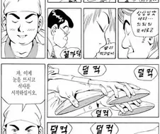 식객) 성찬이와 매생이 음식 대결을 하는 오봉주.Manhwa
