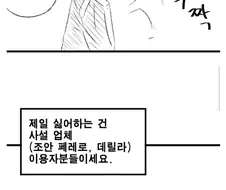 던파)갑자기 생각난건데 이 만화