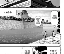 교토에 갔을 때 매너와 규칙을 잘 지켜야 하는 이유 manhwa