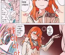 봇치) 목줄을 구해혼 키타쨩