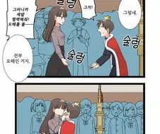 정면돌파 하는.manga