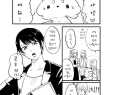 회사에서 쿨 속성 여상사 만화.manwha