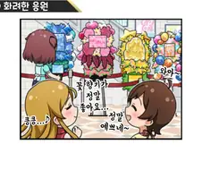[@] 극장 1컷 모음.manhwa