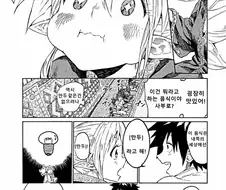 자꾸 왜곡된 내용이 퍼지는 만화 원본