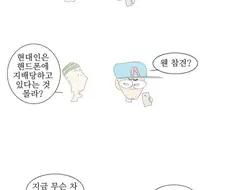 “젊은 세대들이 나 같은 전철을 밟지 않게 해야겠다“.manwha