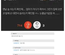 "엄마가 돌아가신 이후 생긴 아빠의 버릇"