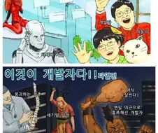 이것이 개발자다!.manwha