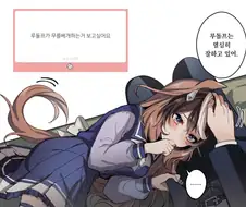 [말딸] 무릎베개.manhwa