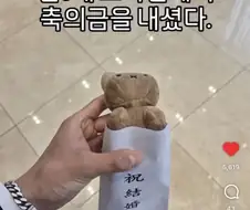 만 6살 조카가 준 두툼한 축의금