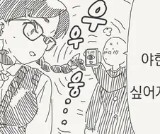 야한짓하는 최면 만화