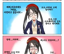 [@] 유이카 사랑한다.manhwa