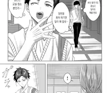 유혹하지 말아줘 모모세양!.manga