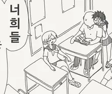 사귈 생각해 본 적도 없는.manwha