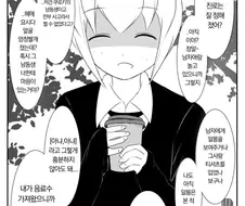 와타모테) 레즈세 걷는 만화.manga