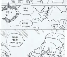 정신 나간 만화