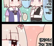 말딸) 미크 키류인 온천뾰이