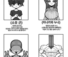 일반적인 NTR 만화 등장인물 소개.comic