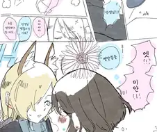 블루아카)핫산) 칸나x여선생 백합