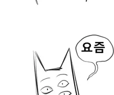 더운날엔 무시무시한 남량특집 만화