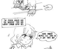 처음 갔던 공부방. manhwa