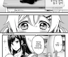 백합) 무심코 동급생의 다리를 햝았다.manwha