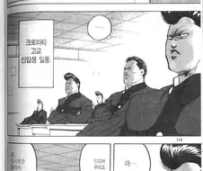 어느 찐따가 신입생에게 일침하는 만화