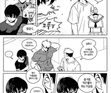 호모)포지션이 변경된 manga
