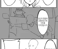 전생 특전으로 플래그가 꼽히면 야한 전개로 이어지는 능력을 가진 만화