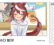 말딸,백합)불닭이랑 빙닭.manga