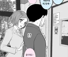 안경 남이 벗기는 거 싫어.manwha